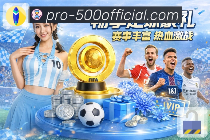 500彩票网官方APP 体育赛事宣传图